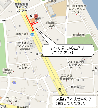 奥戸事業所地図